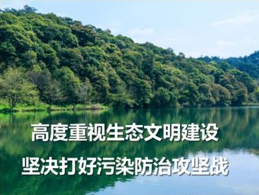 開局之年污染防治攻堅(jiān)戰(zhàn)如何打？