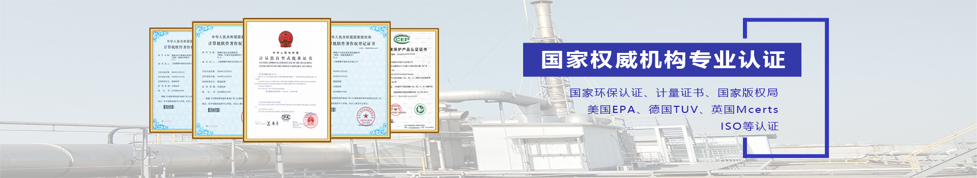 博測環(huán)境提供全套解決方案，一站式服務(wù)