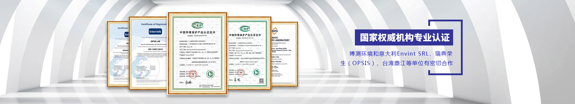 環(huán)保達(dá)標(biāo)監(jiān)測(cè)解決方案提供商